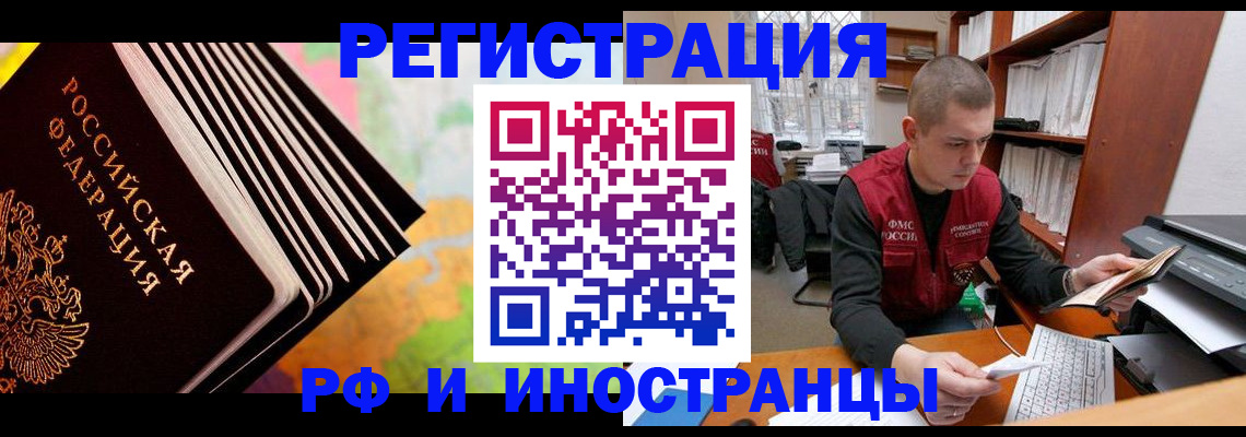 регистрация в Боре