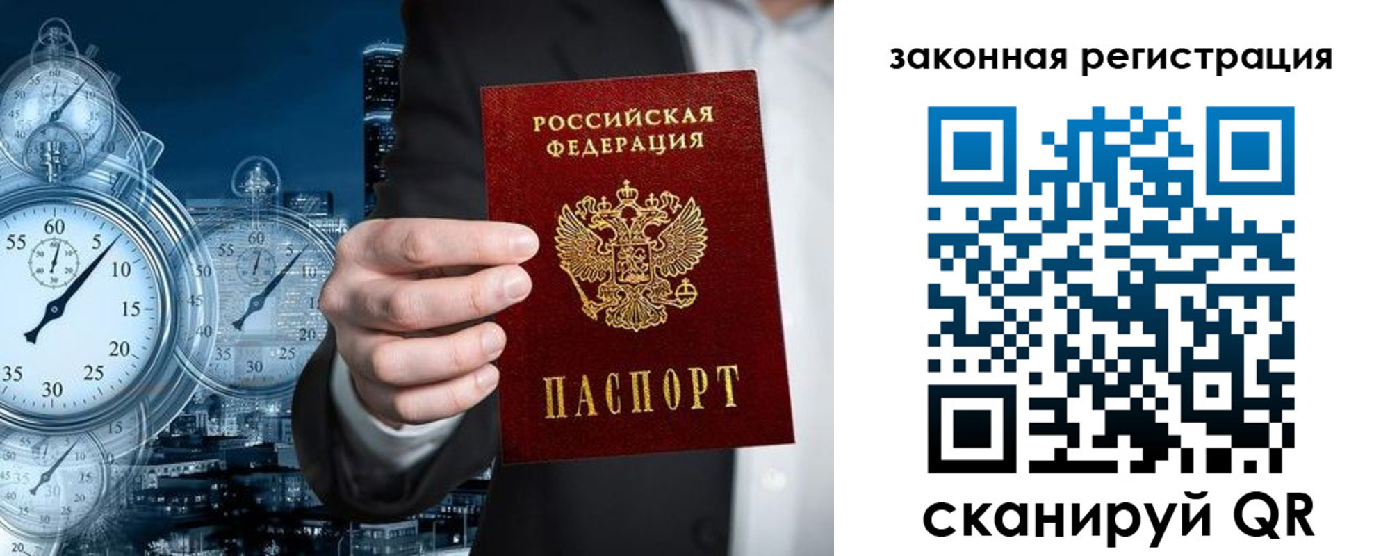 прописка ребенка в Боре