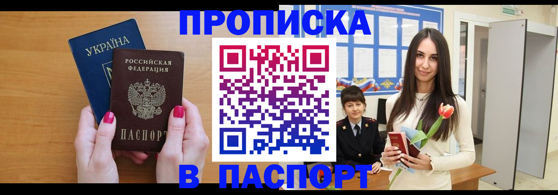 временная регистрация адрес в Боре