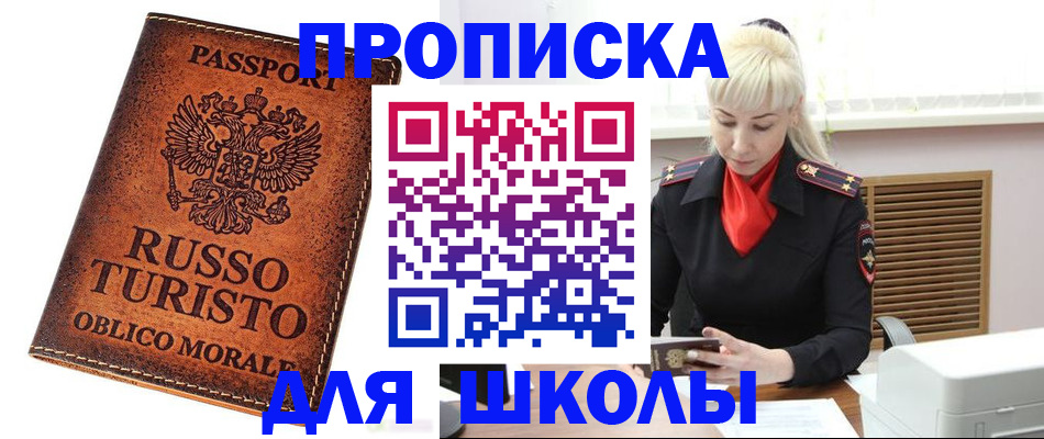 временная регистрация законно в Боре