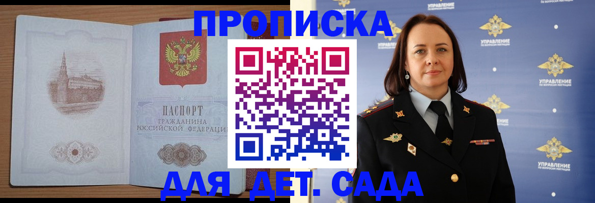 временная регистрация законно в Боре
