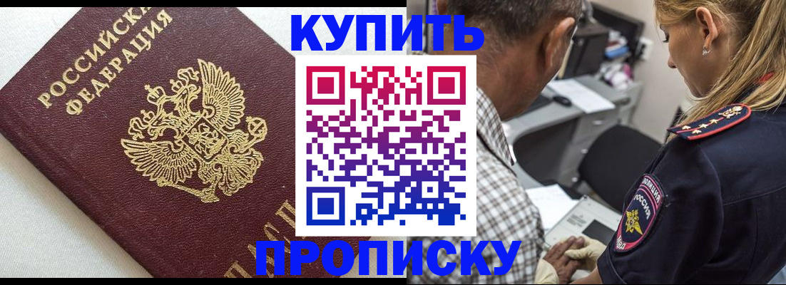 миграционный учет в Боре